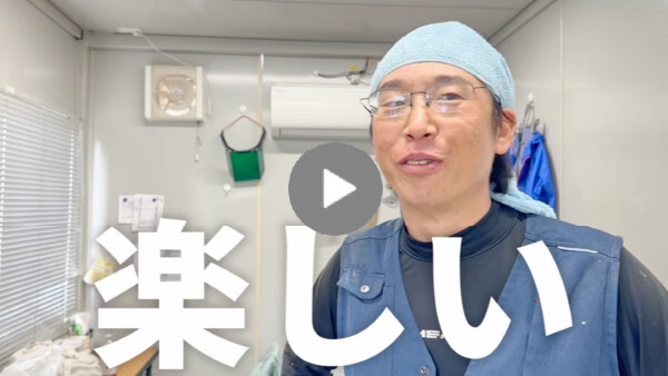 求職者へのメッセージ